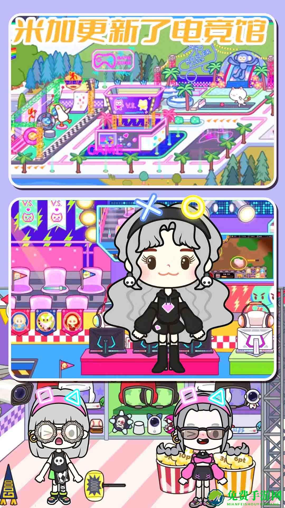 我的模拟小镇游戏