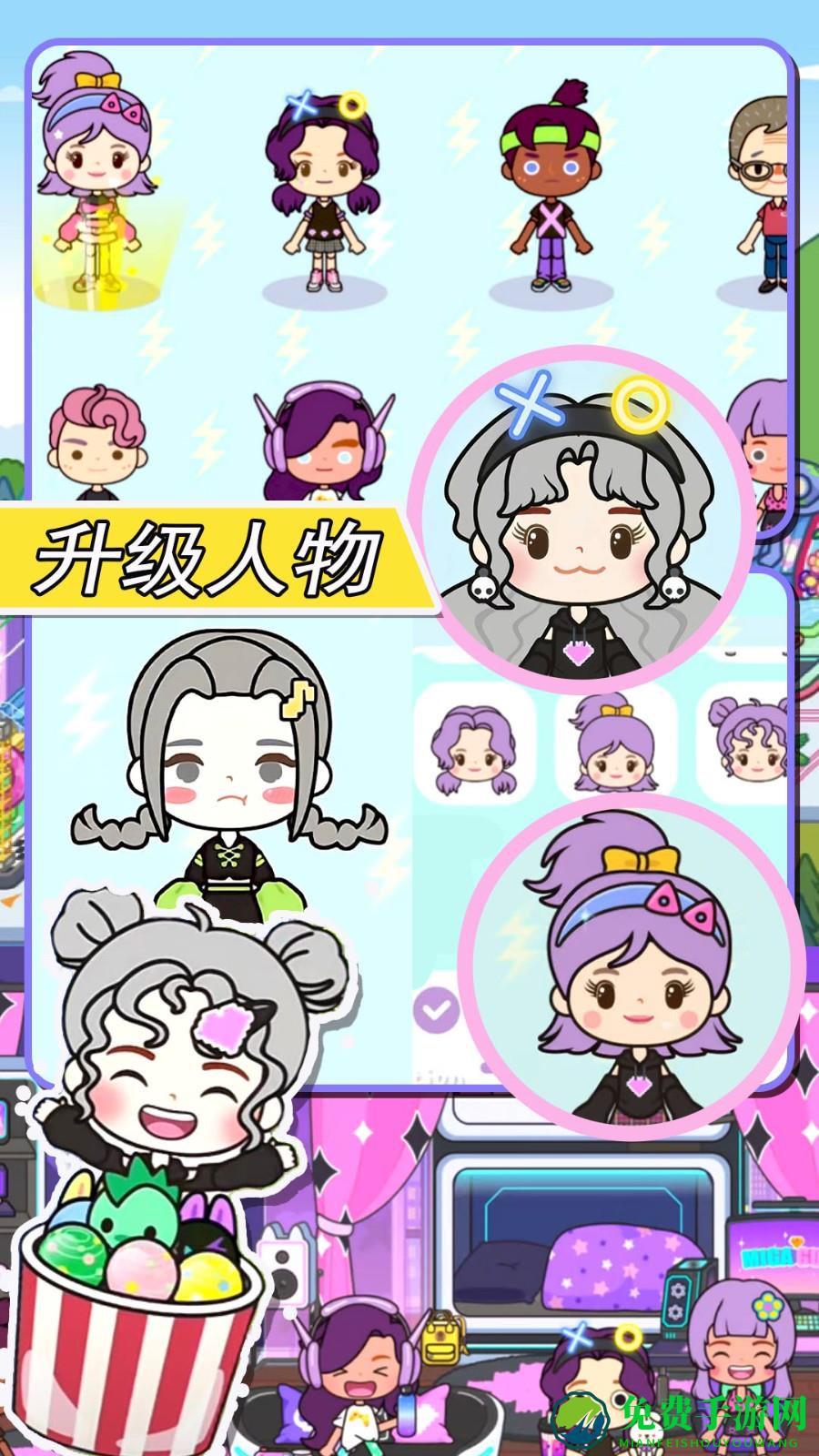 我的模拟小镇游戏