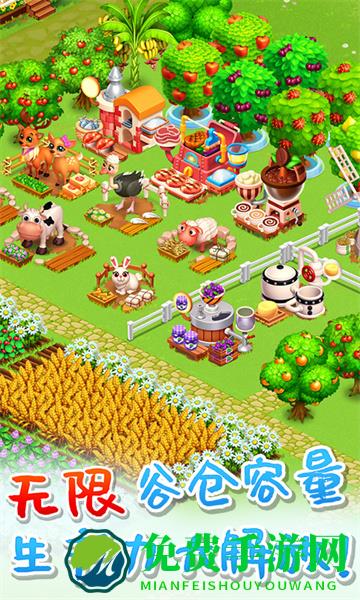 360天天农场中文版