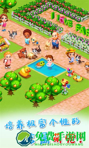 360天天农场中文版