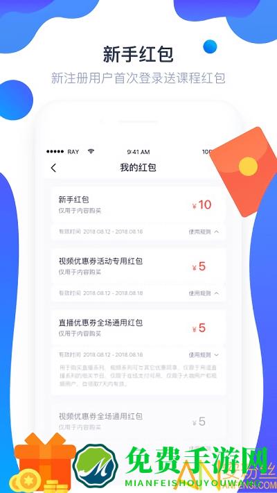 医会宝直播app