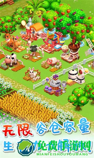 天天农场vivo版