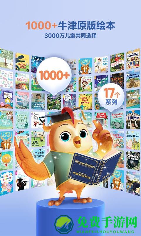 洪恩分级阅读软件下载
