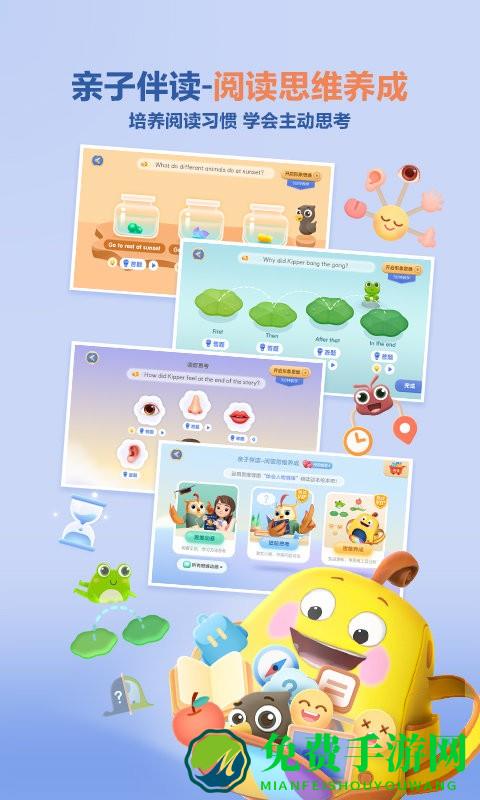 洪恩分级阅读绘本app