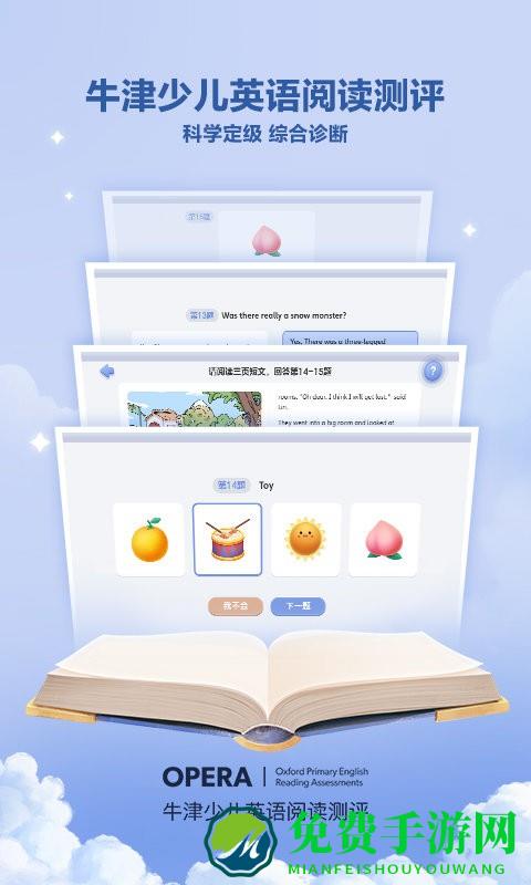 洪恩分级阅读绘本app