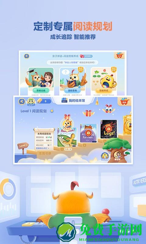 洪恩分级阅读绘本app