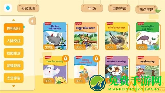 东方小书童安卓官方下载