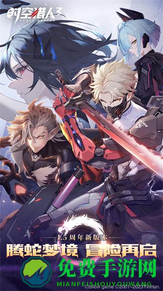 时空猎人3官方内测版