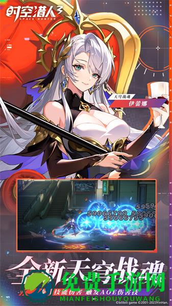 时空猎人3官方内测版