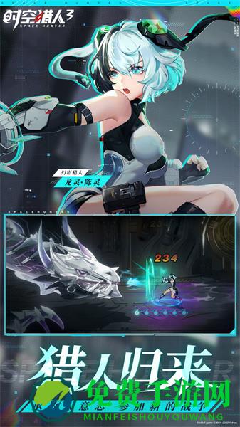 时空猎人3官方内测版