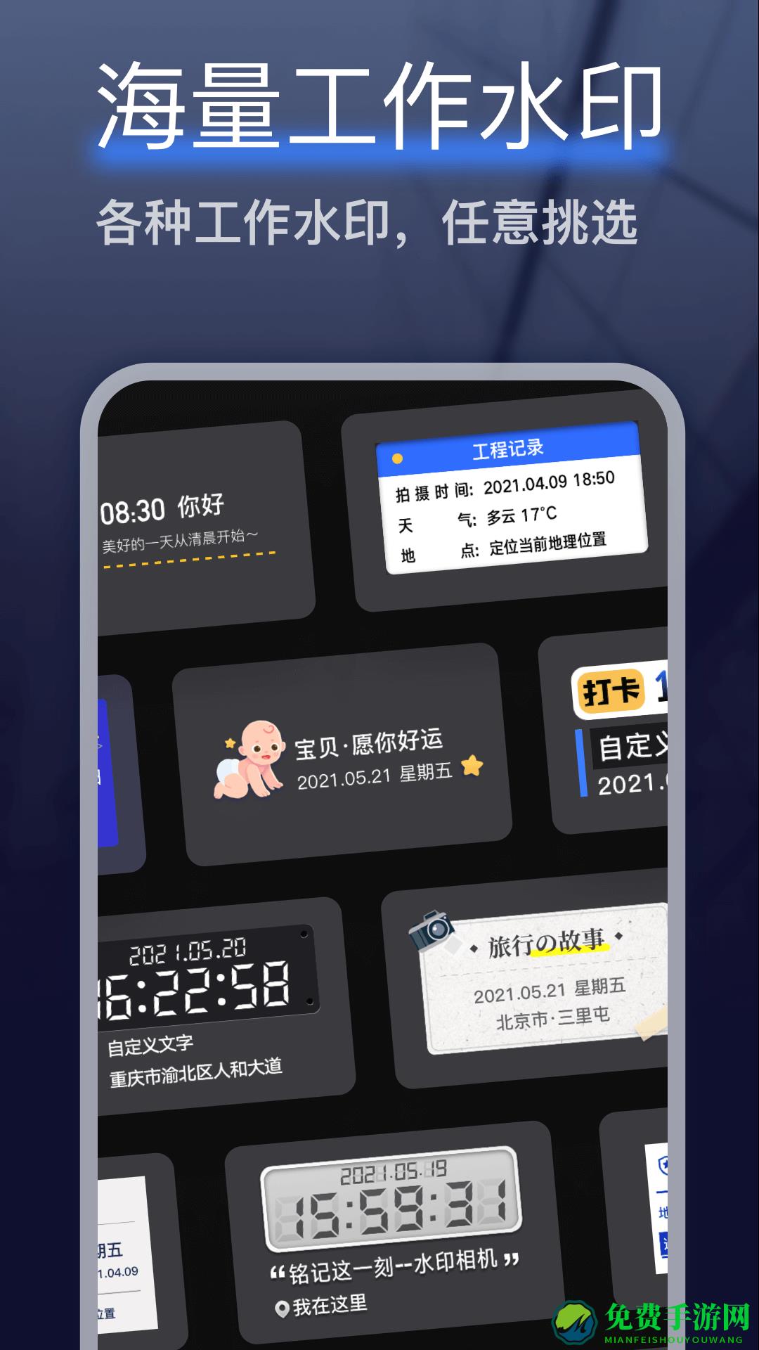 搞定相机水印app