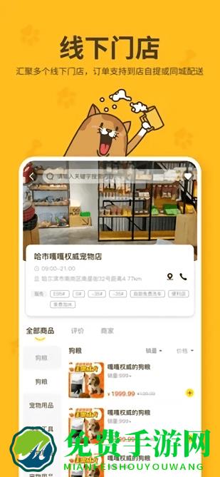 哈奇马软件下载