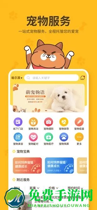 哈奇马app