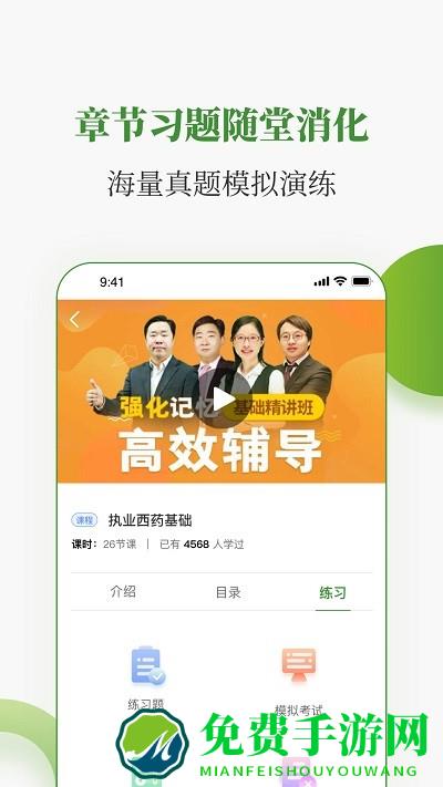 中医药在线平台