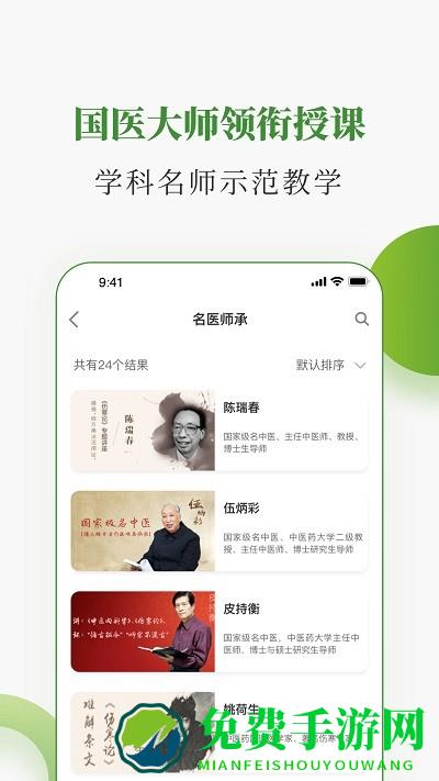 中医药在线平台