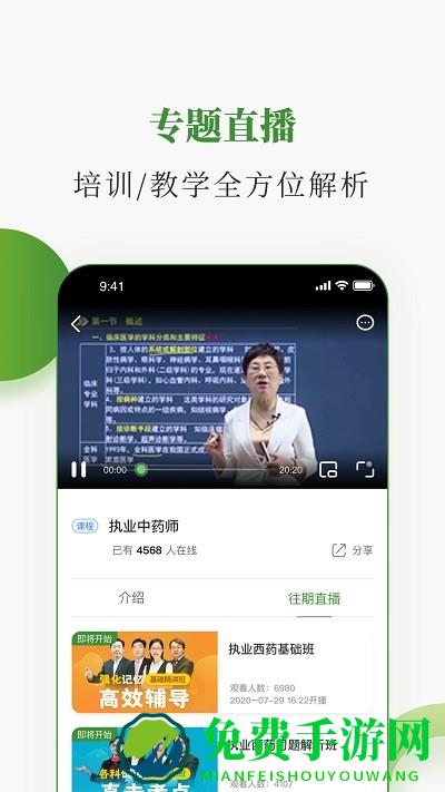 中医药在线平台