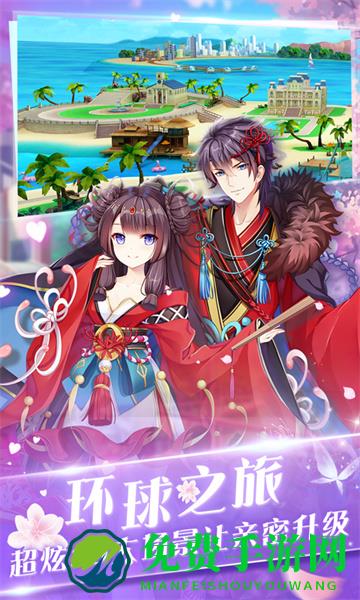 心舞偶像之路手游