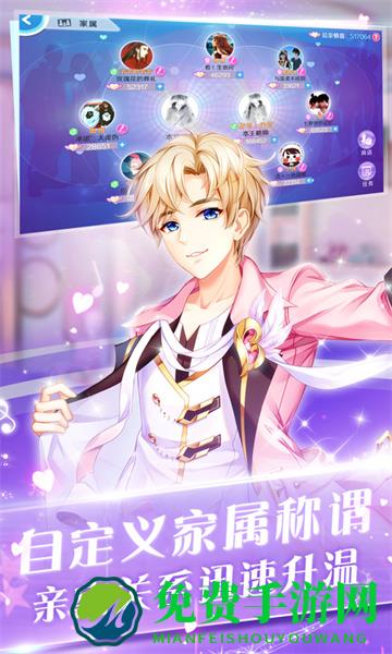 心舞偶像之路手游