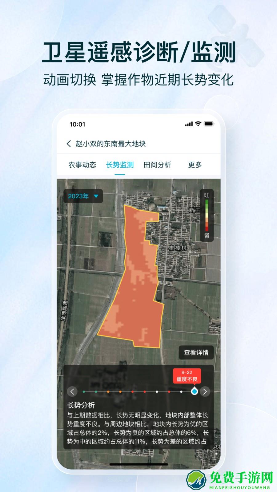 爱耕耘管理系统(爱科农)