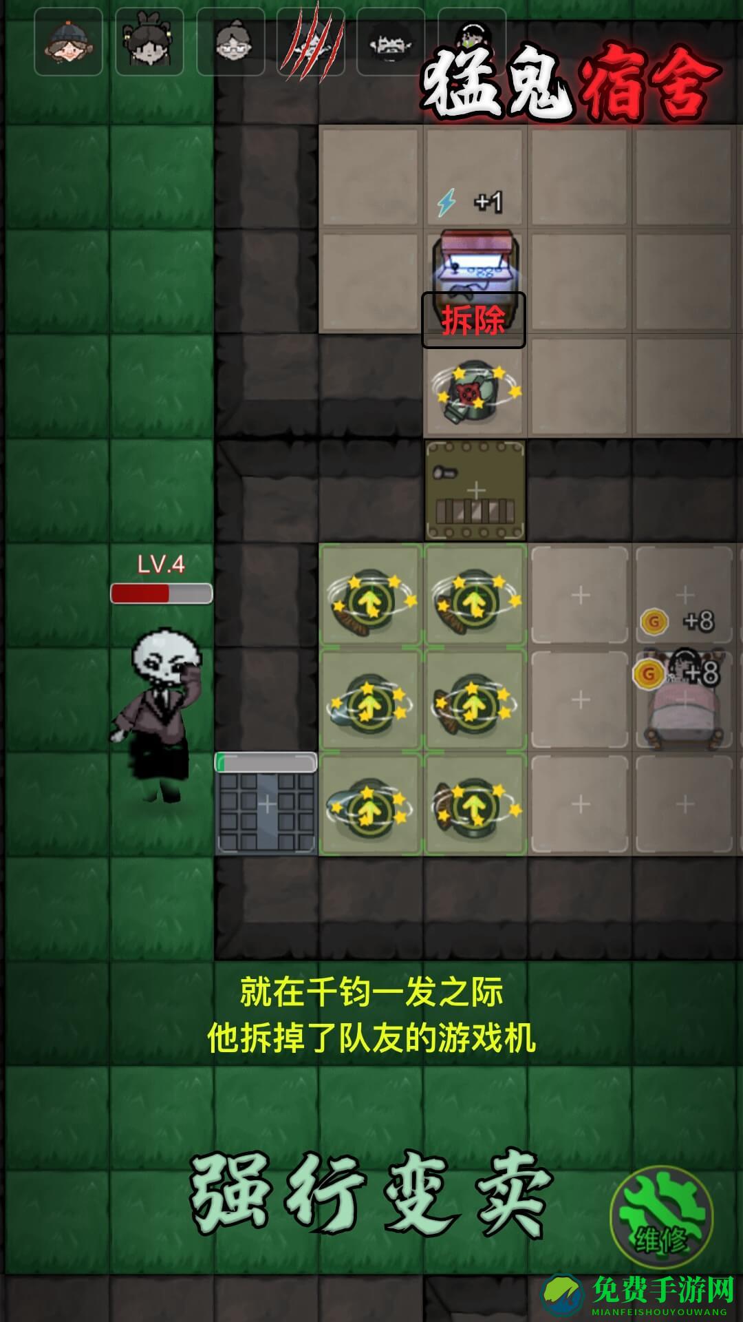 猛鬼宿舍僵尸大战版本