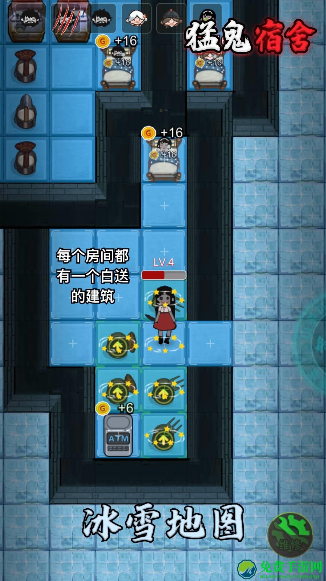 猛鬼宿舍生化模式游戏