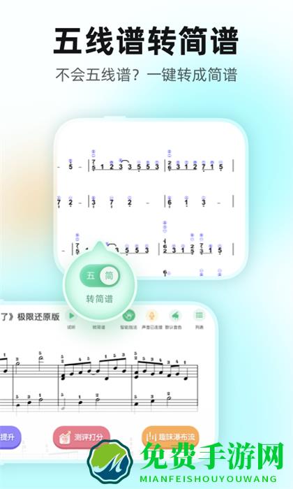 虫虫钢琴网免费版