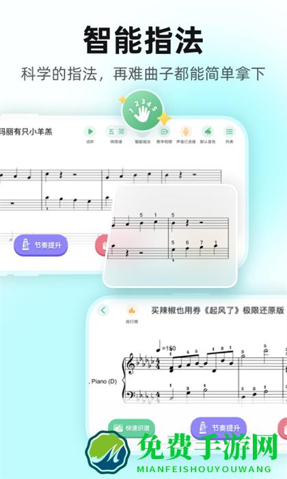 虫虫钢琴网免费版