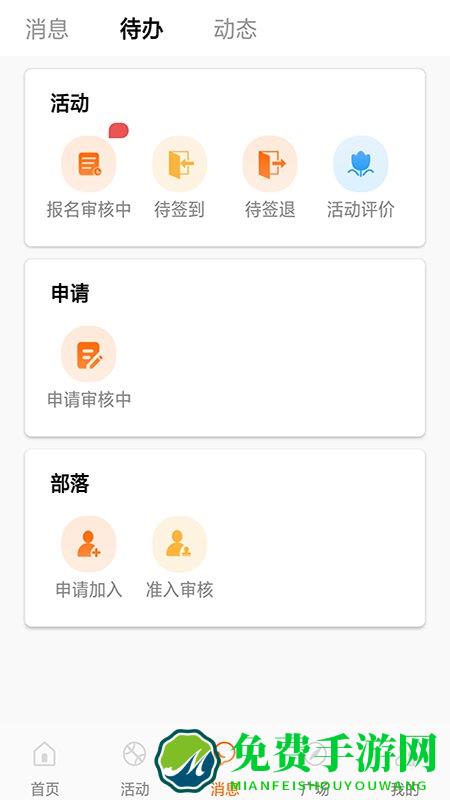 pu口袋校园最新版本