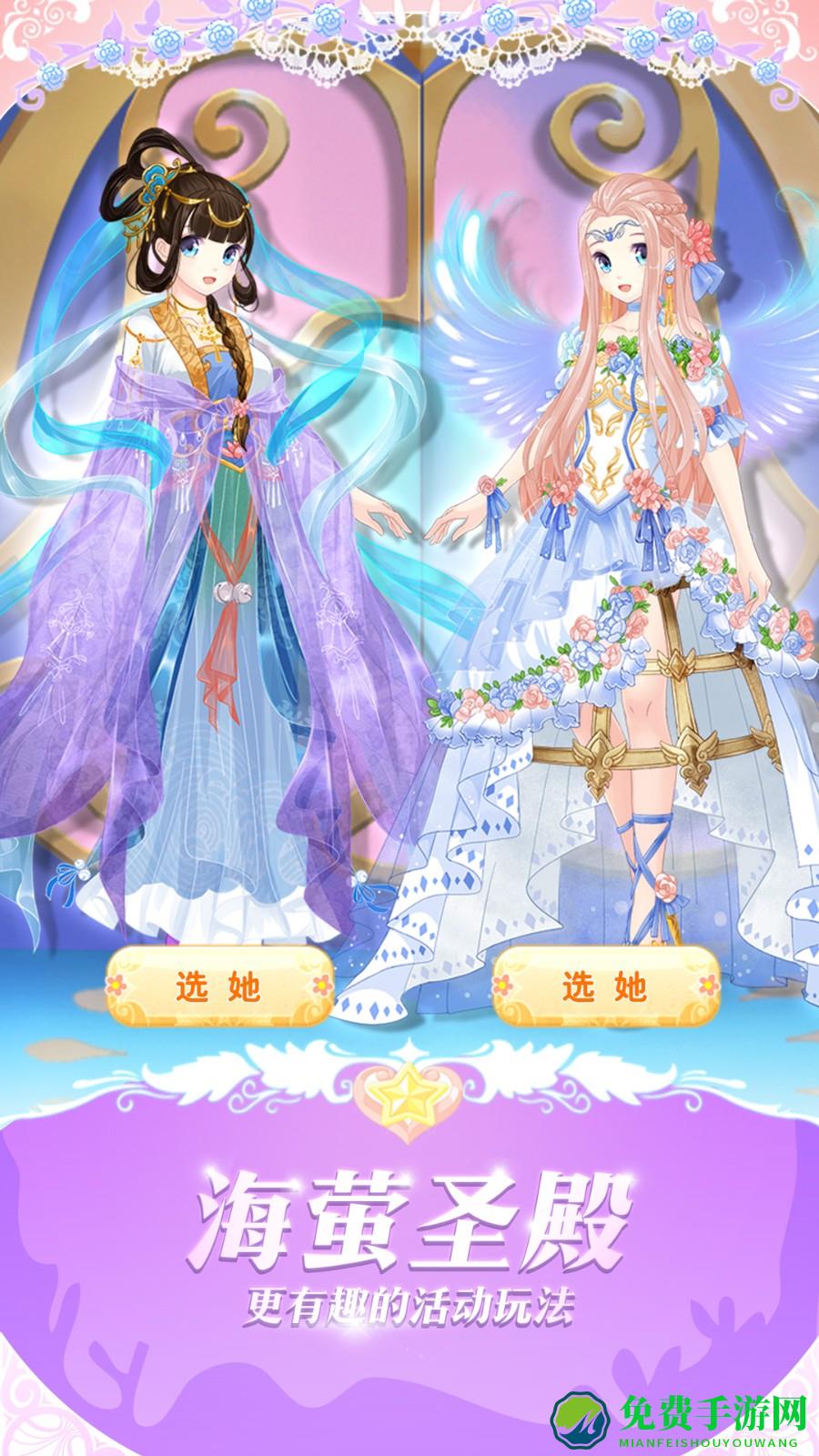 巴啦啦魔法变身3手游