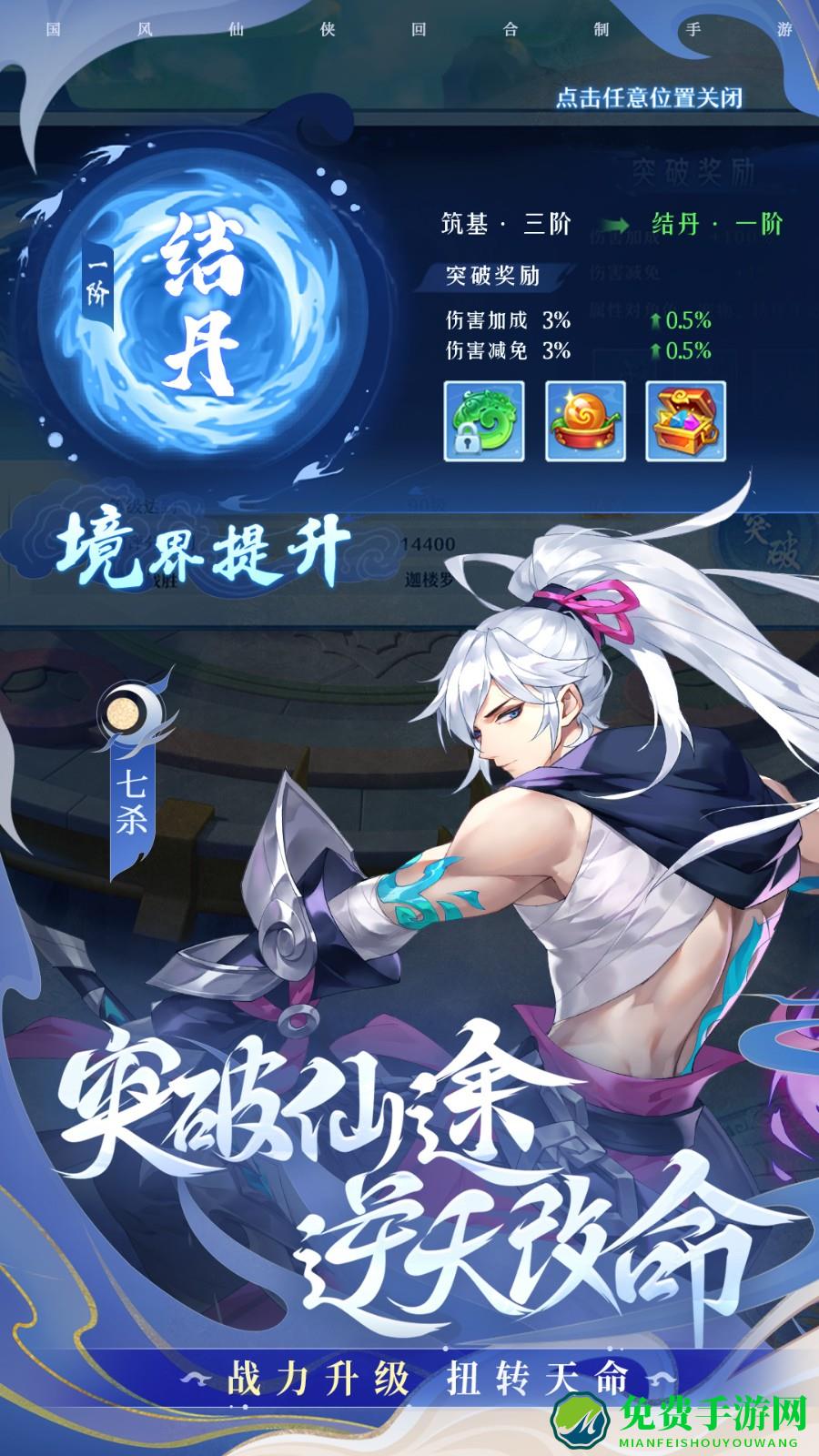 仙凡幻想qq登录版