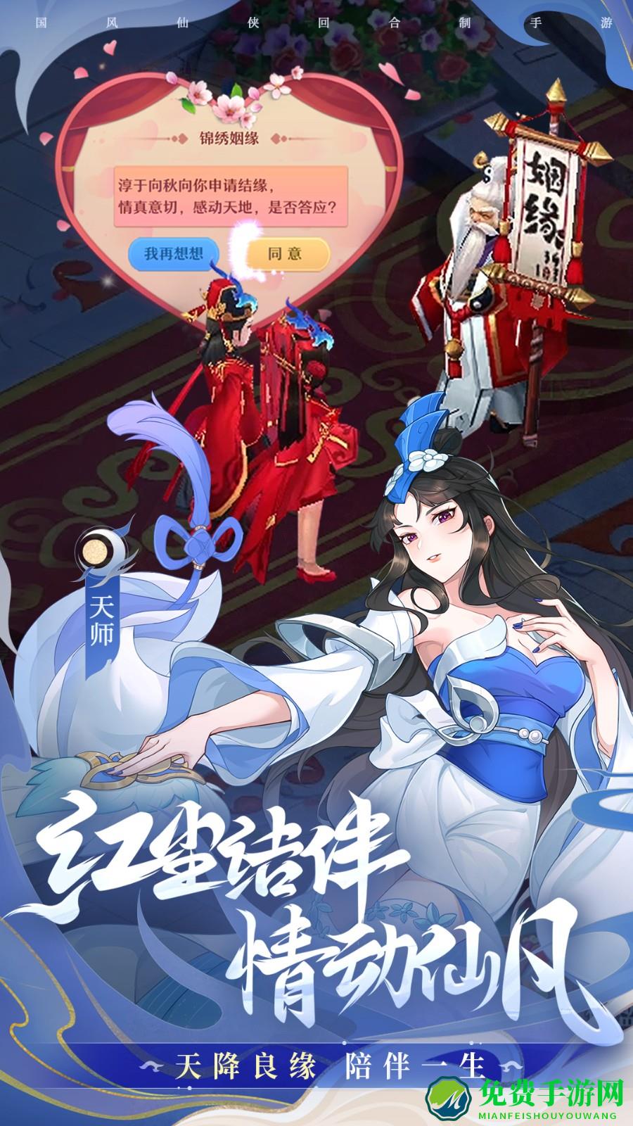 仙凡幻想qq登录版
