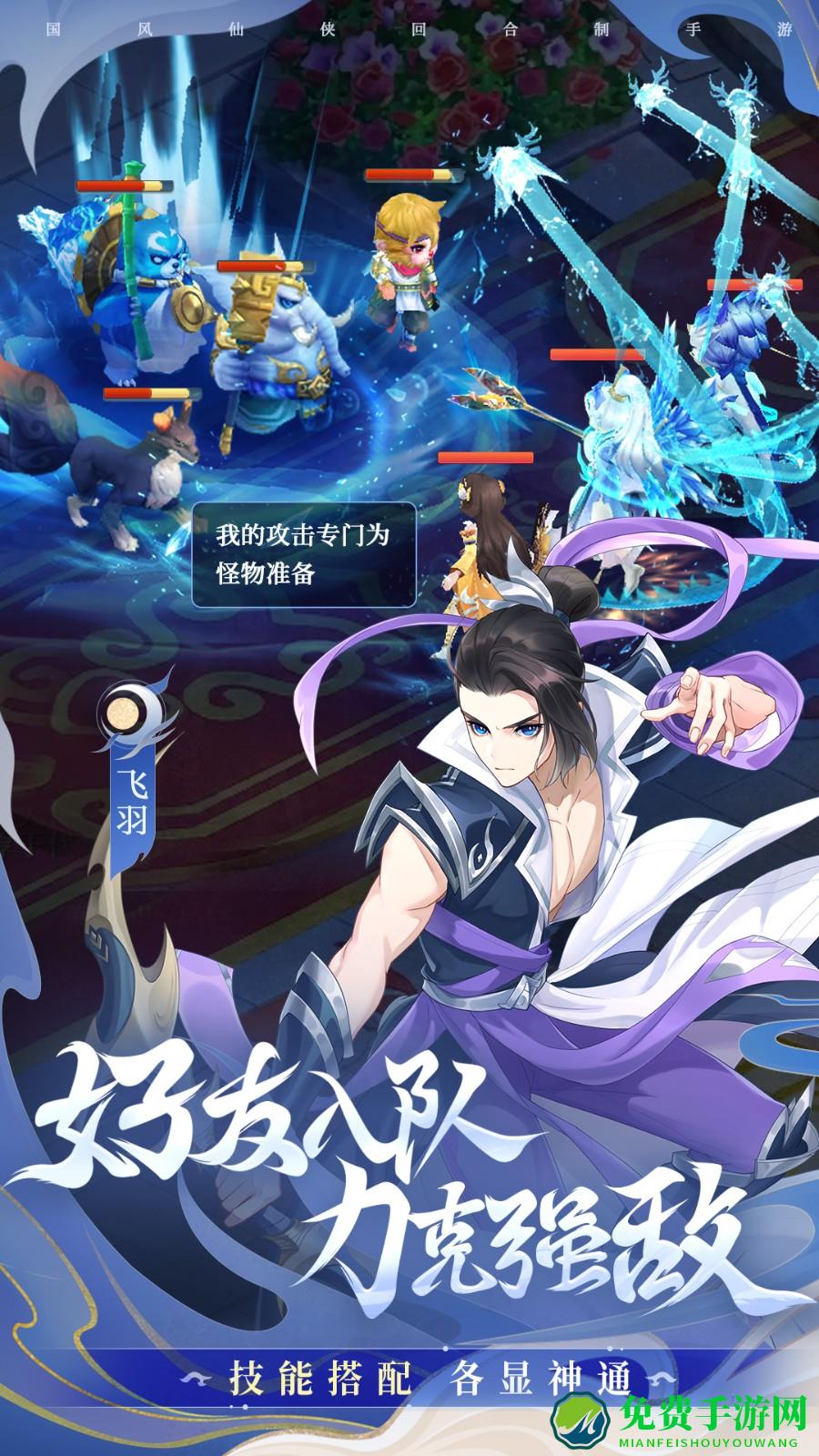 仙凡幻想qq登录版