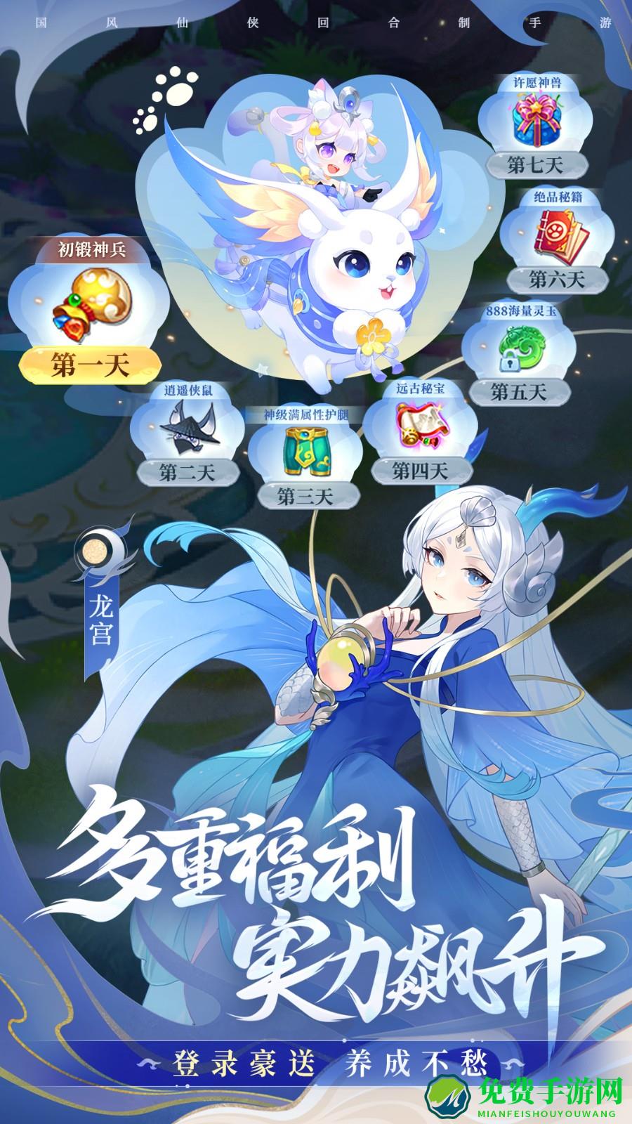 仙凡幻想qq登录版