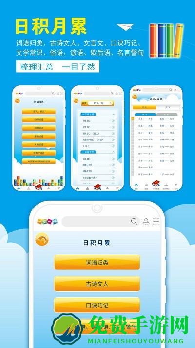 一堂一课最新版