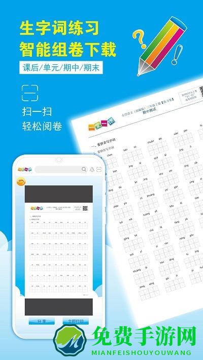 一堂一课最新版