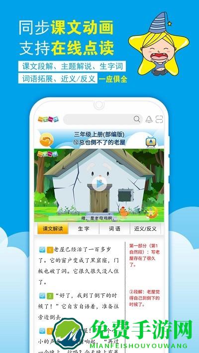 一堂一课最新版