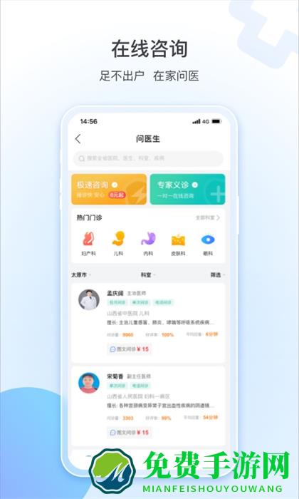 健康山西预约挂号统一平台