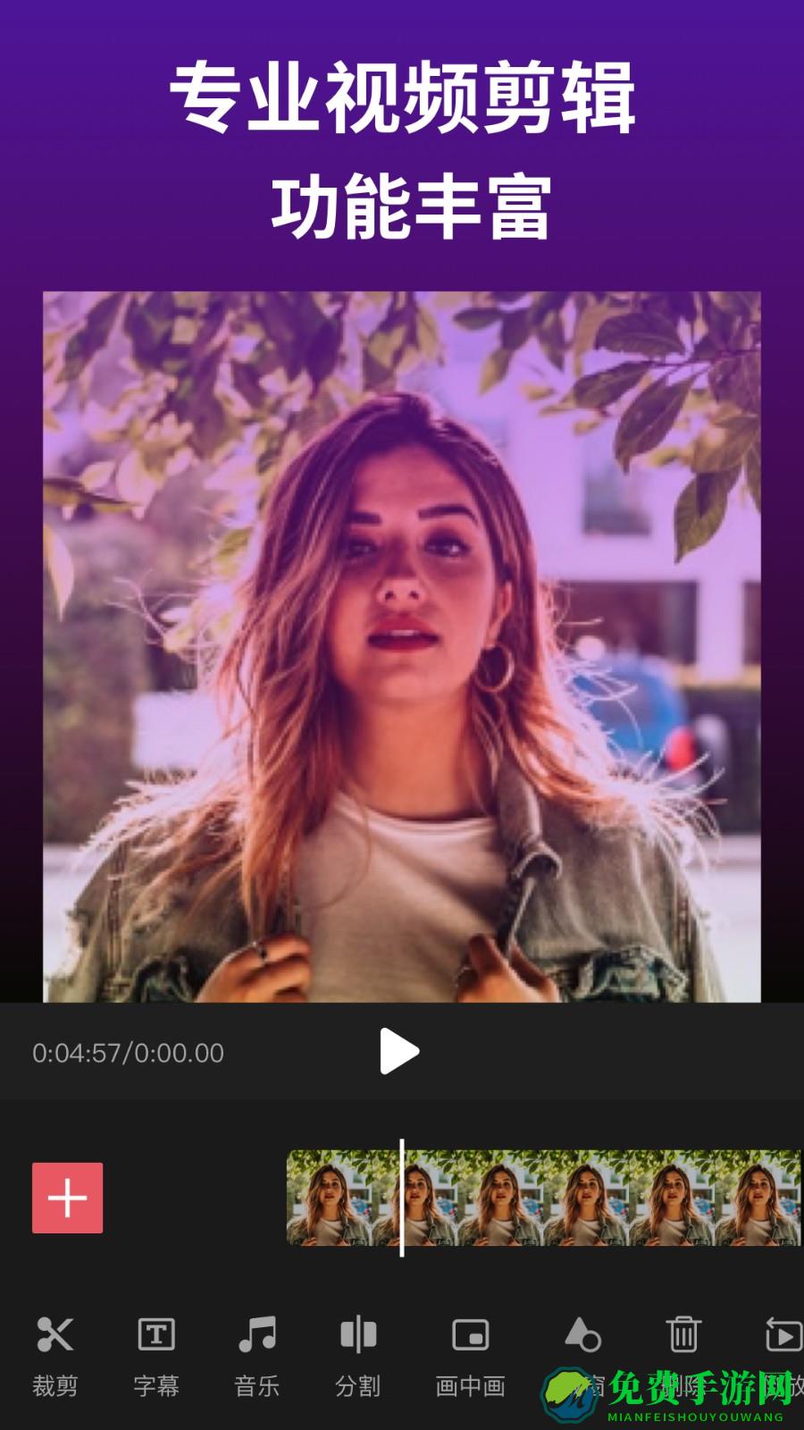 剪影软件手机版