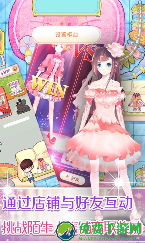 梦幻童话镇2游戏