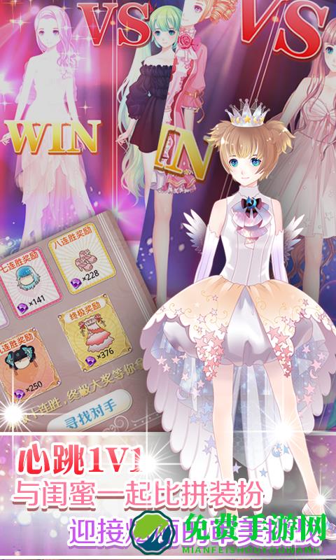 梦幻童话镇2游戏