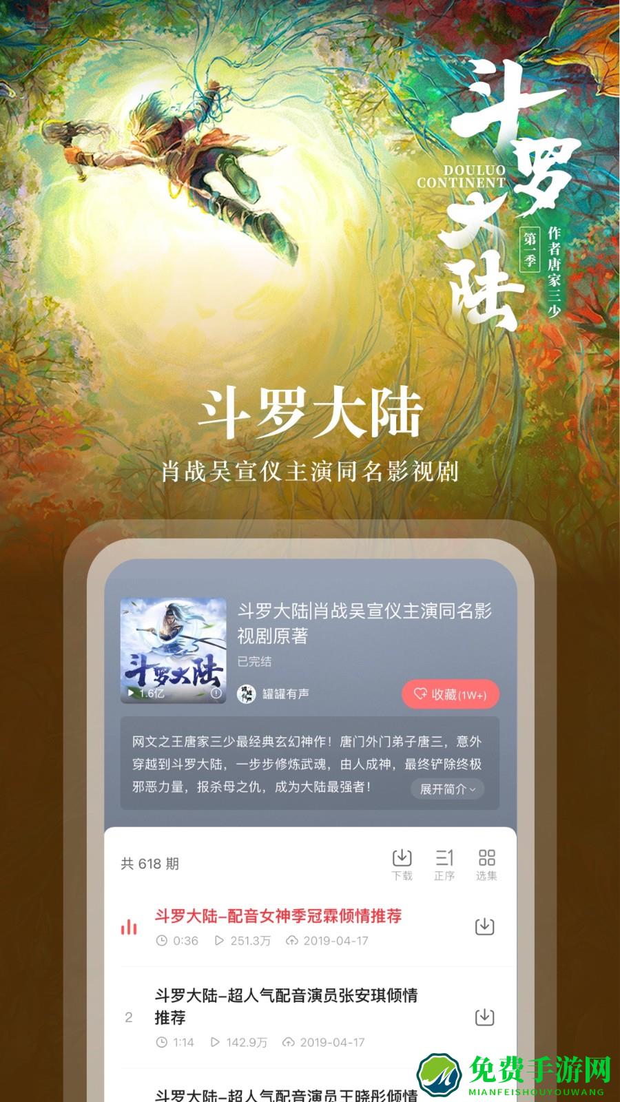 蜻蜓fm陪玩app