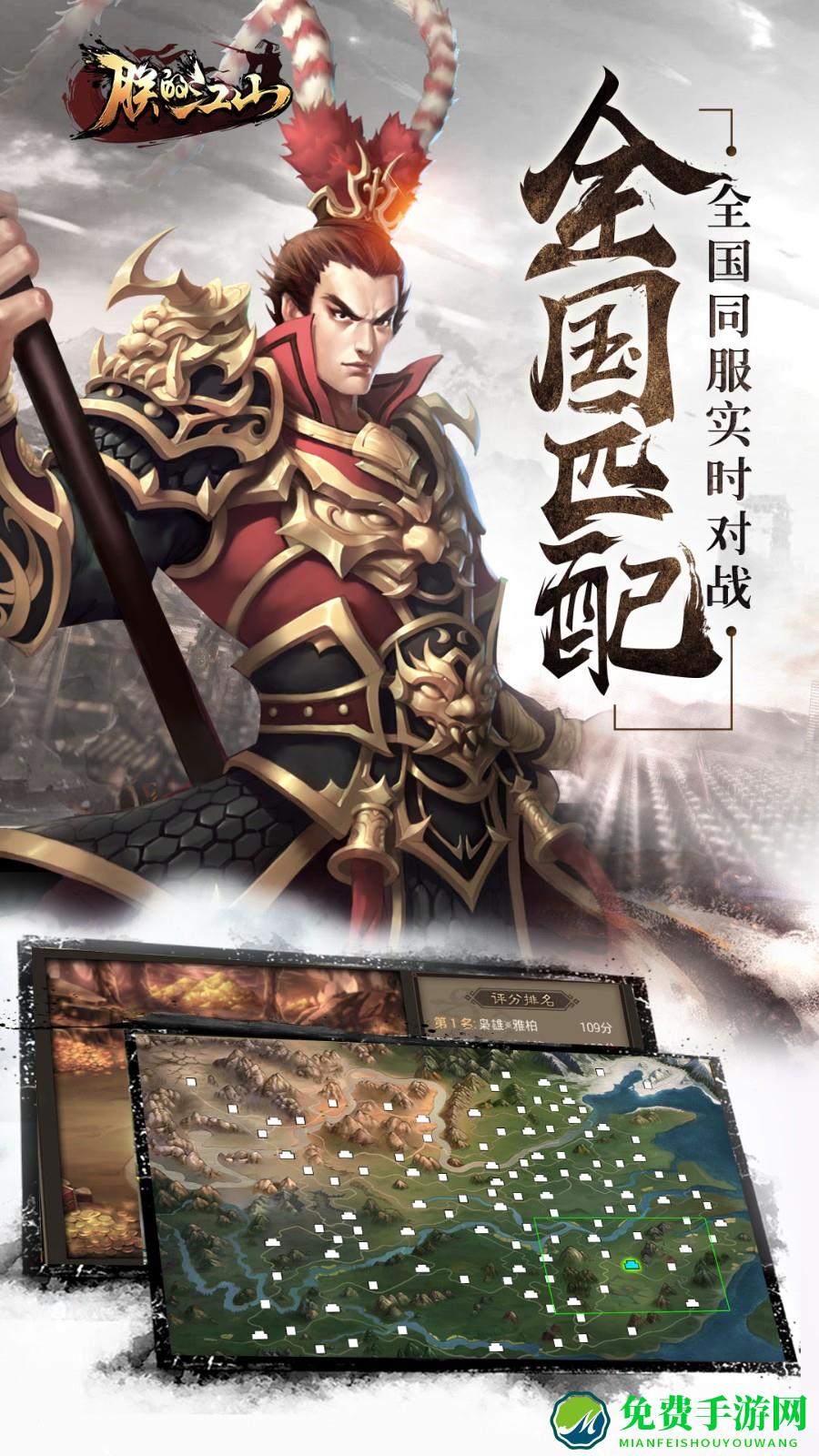 360版本朕的江山