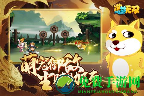 造梦无双造梦西游续作