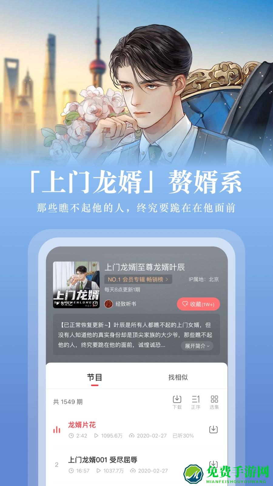 蜻蜓fm收音机广播电台app