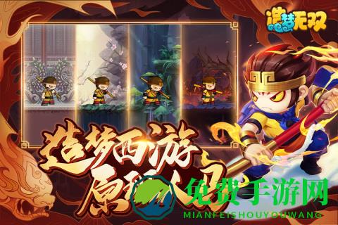 九游造梦无双手游