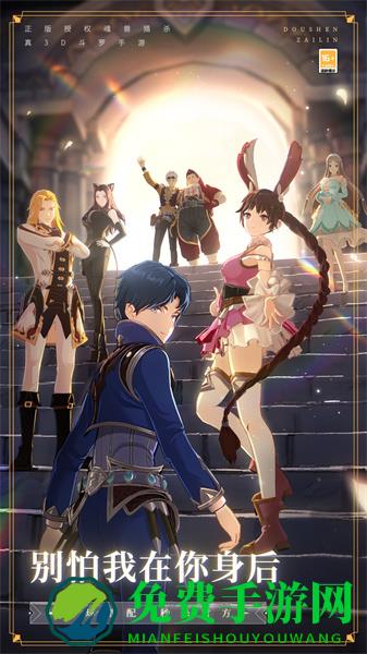 斗罗大陆斗神再临vivo版