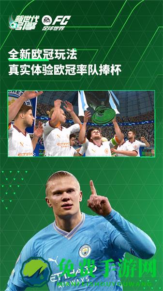 fifa足球世界腾讯手游