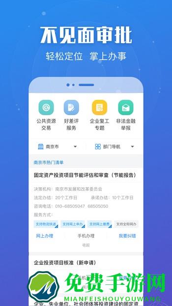 苏服办苏康码app