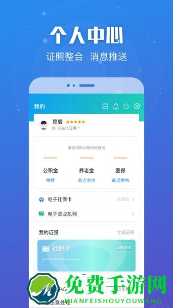 苏服办苏康码app