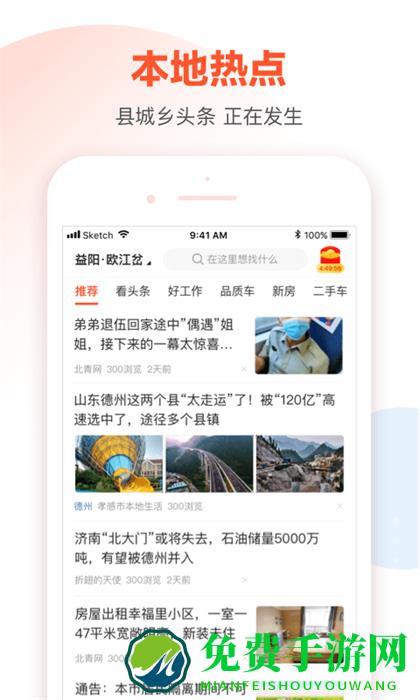 58本地版相亲app